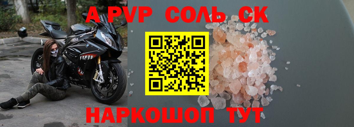 Кириши  APVP СК  A-PVP  Вход с VPN  Alpha PVP крисы CK 