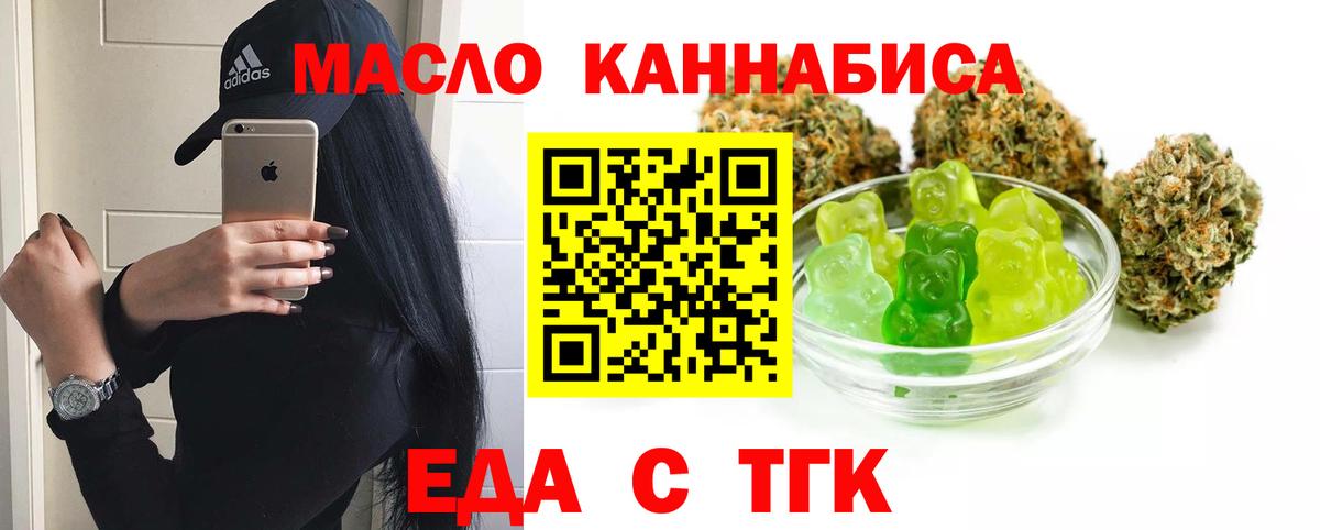Cannafood конопля  Вход с VPN  Кириши 