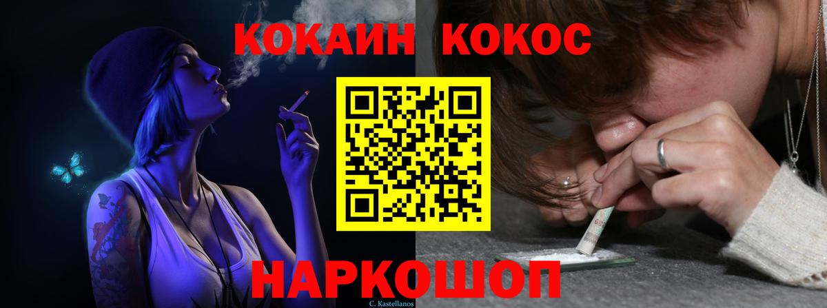 Кокаин 97%  Вход с VPN  Кокаин  COCAIN 99%  Кириши 