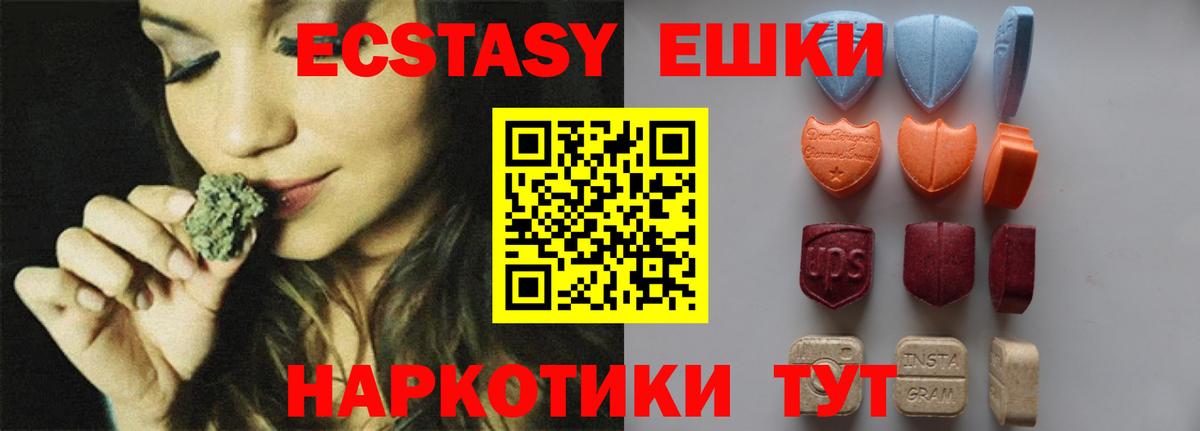 Кириши  ЭКСТАЗИ DUBAI  Вход с VPN  Ecstasy диски 
