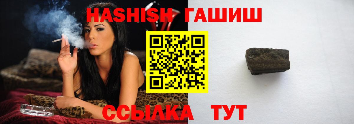 ГАШИШ гашик  Гашиш убойный  Кириши  Вход с VPN 
