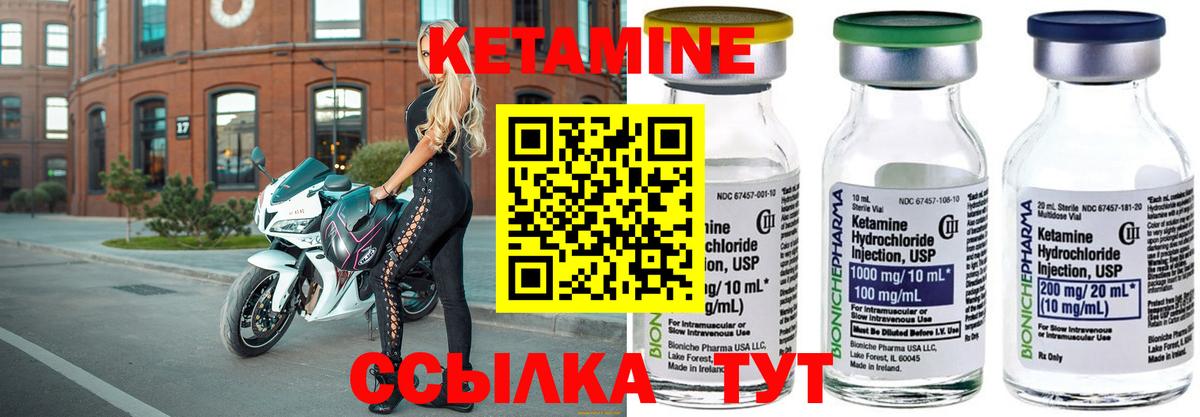 КЕТАМИН ketamine  blacksprut ONION  Вход с VPN  Кириши  КЕТАМИН VHQ 