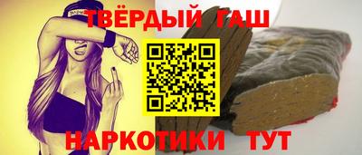 синтетический гашиш Надым