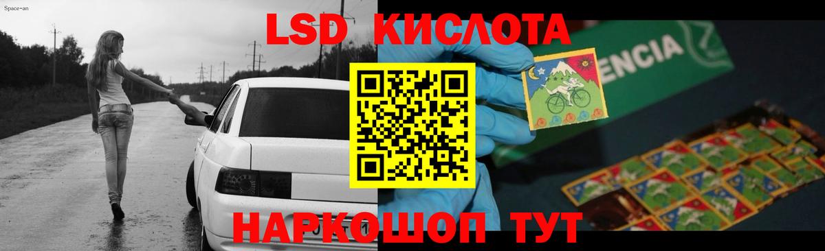 mega сайт  ЛСД экстази кислота  Вход с VPN  Кириши 