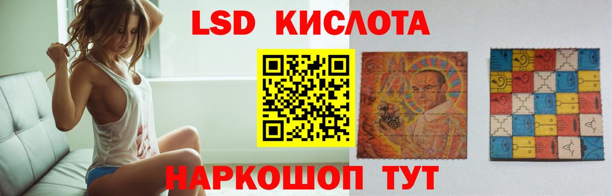 LSD-25 экстази ecstasy Кириши