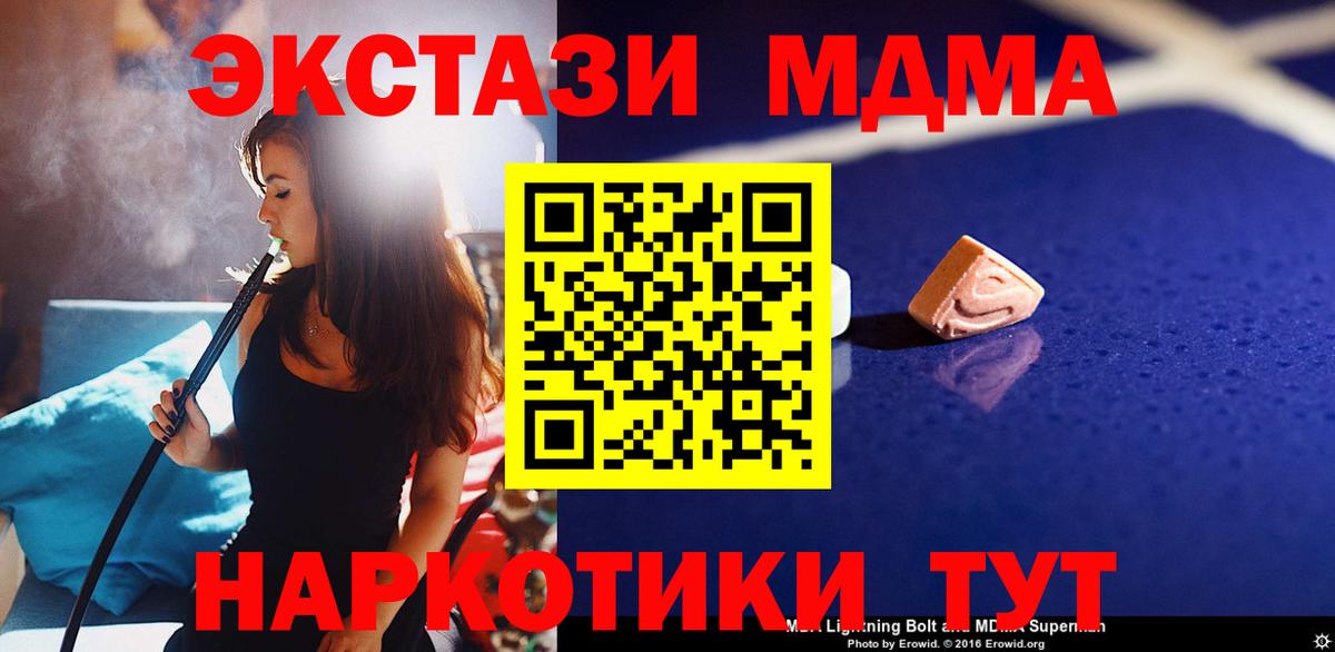 MDMA кристаллы  МДМА кристаллы  Вход с VPN  МДМА  Кириши 