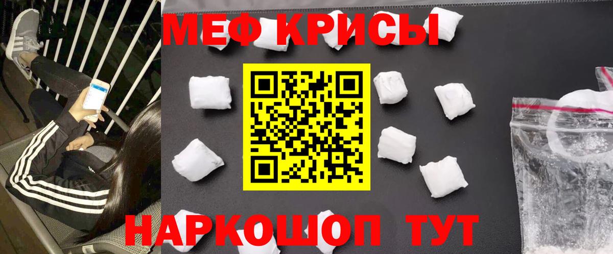 МЕФ мука Кириши