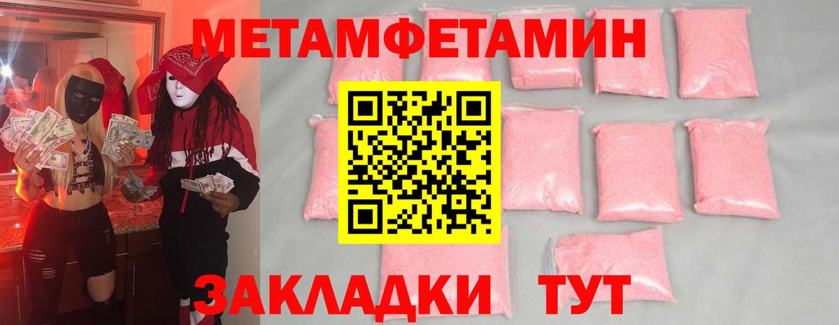 Первитин кристалл  Вход с VPN  Первитин кристалл  Кириши 