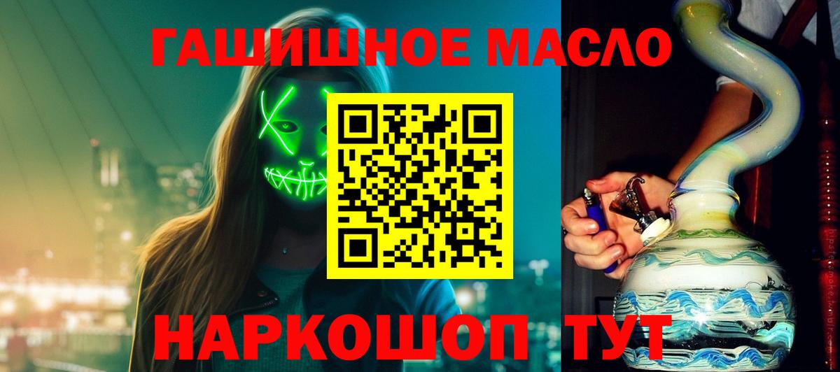 Дистиллят ТГК вейп с тгк Кириши