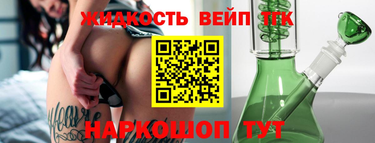 Дистиллят ТГК THC oil  Вход с VPN  Кириши 